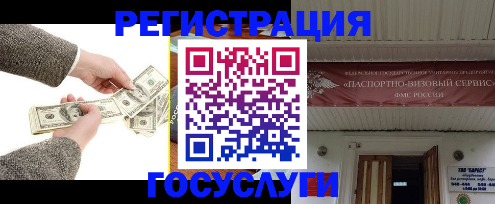 временная регистрация купить в Калмыкии