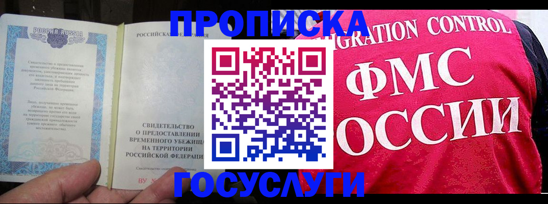 временная регистрация для всех в Калмыкии